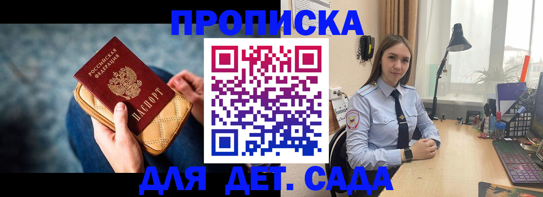 временная регистрация купить в Великом Устюге