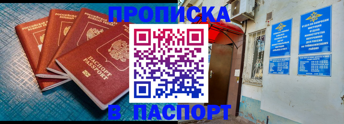 прописка иностранных граждан в Великом Устюге