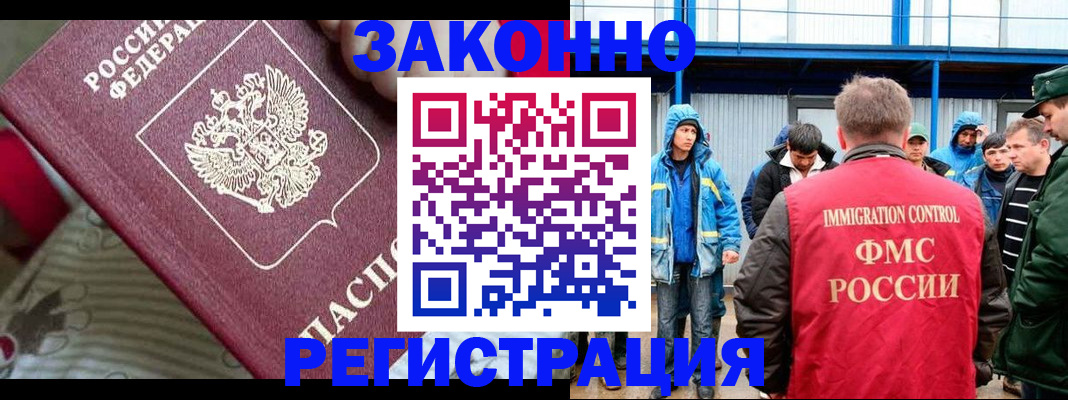 прописка законно в Великом Устюге