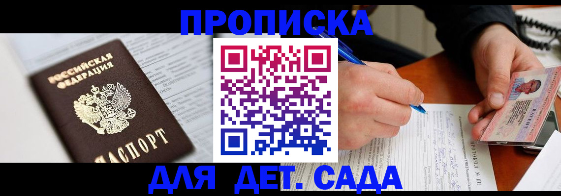 прописка для школы в Великом Устюге