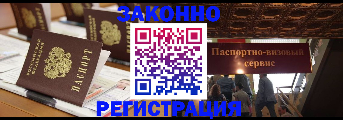 прописка иностранных граждан в Великом Устюге