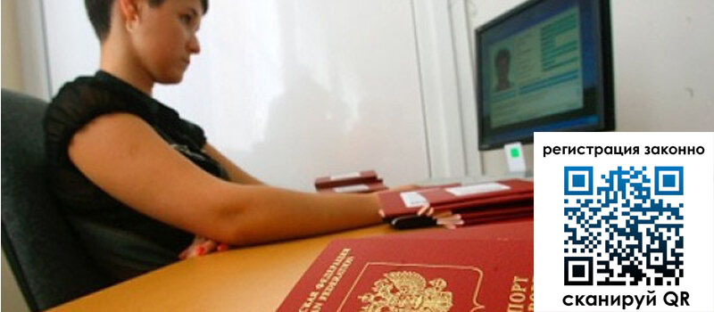 Временная регистрация в Великом Устюге